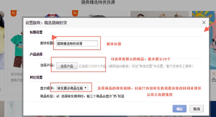阿里巴巴店铺装修