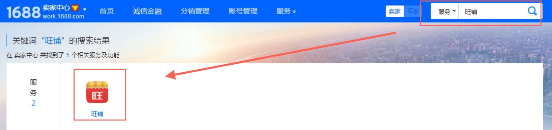 东莞阿里巴巴旺铺装修设计