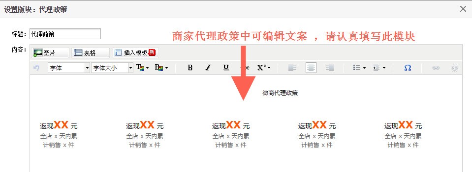 阿里巴巴店铺装修