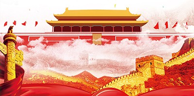 2018年国庆节放假通知！