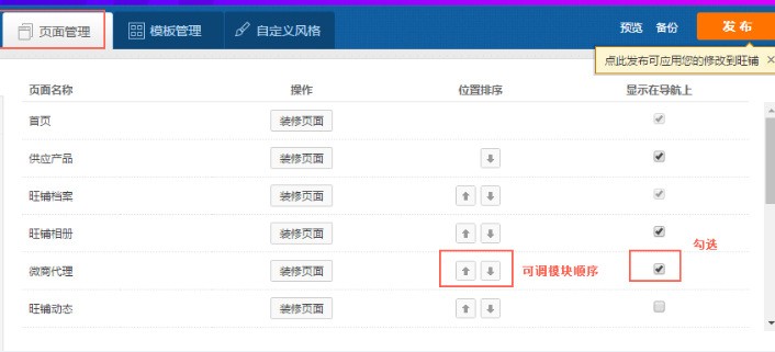 第七城网络专业从事阿里巴巴店铺装修设计