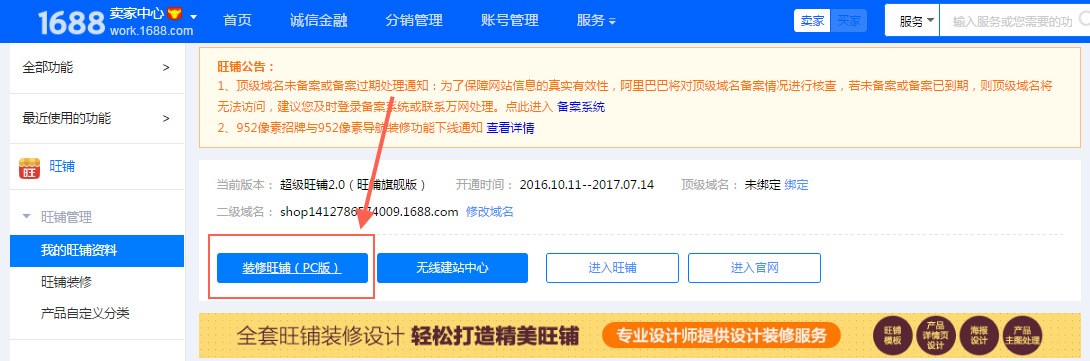 东莞诚信通店铺装修设计运营
