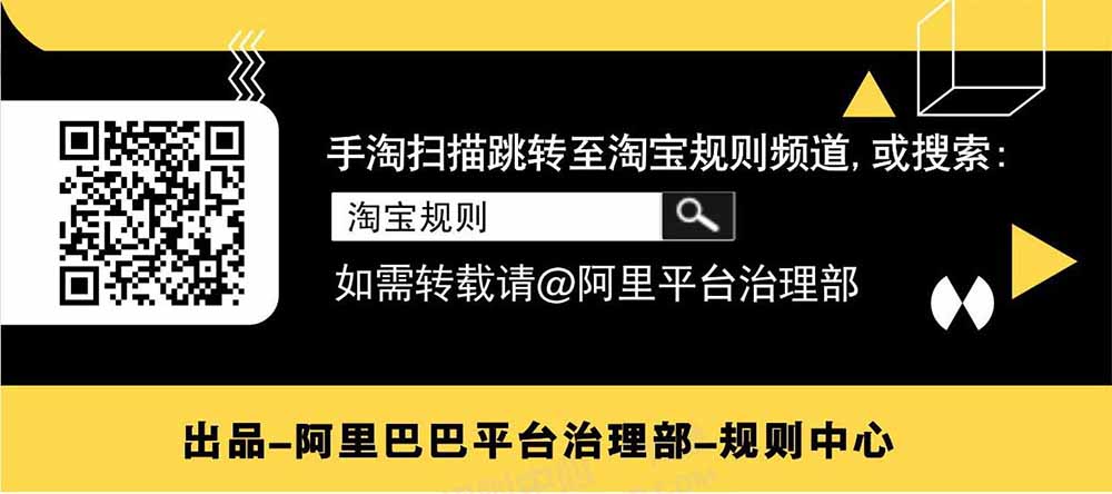 淘宝解读《新广告法》规则知识点普及