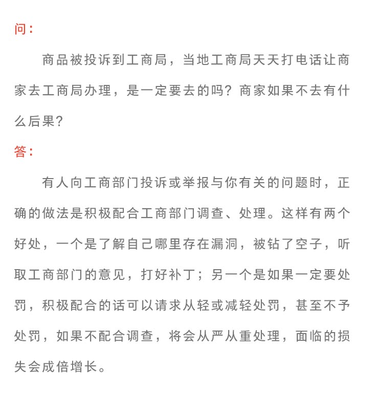 《新广告法》规则知识点普及
