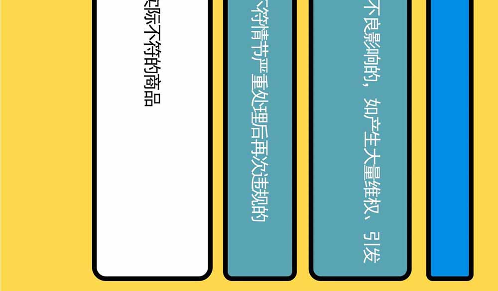 淘宝解读《新广告法》规则知识点普及