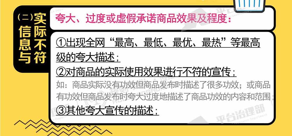 淘宝解读《新广告法》规则知识点普及