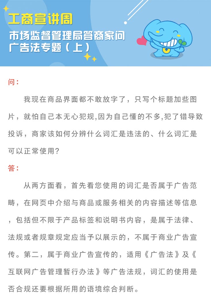 《新广告法》规则知识点普及
