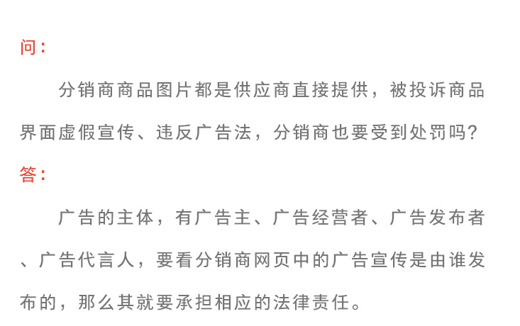 《新广告法》规则知识点普及