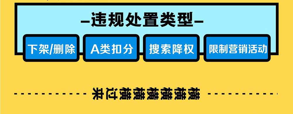 淘宝解读《新广告法》规则知识点普及